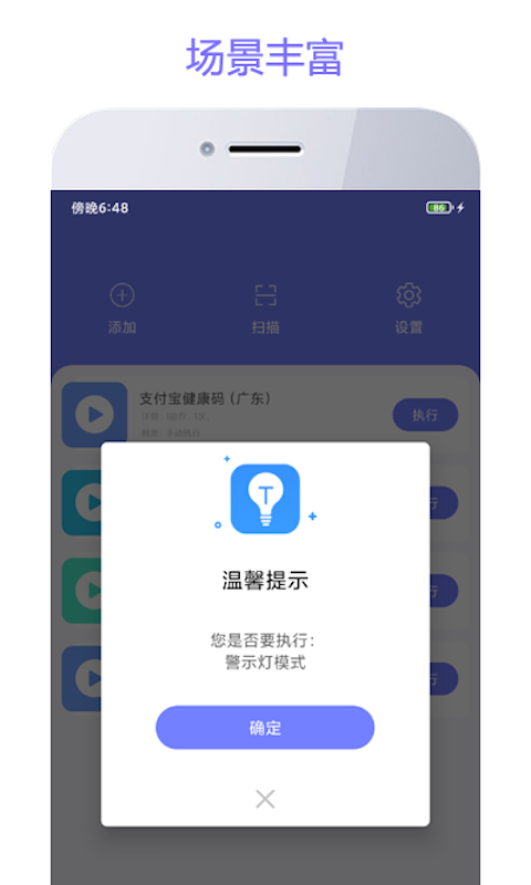 智动精灵app