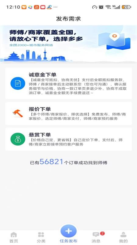 地域生活app