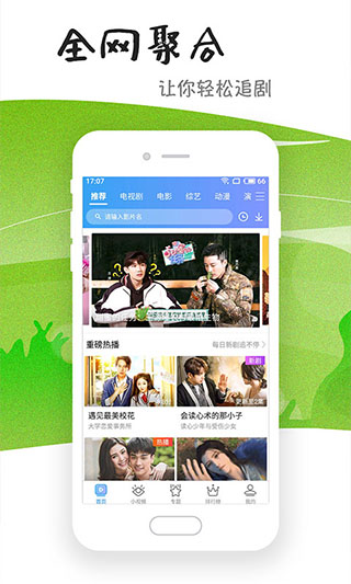 六夜视频app