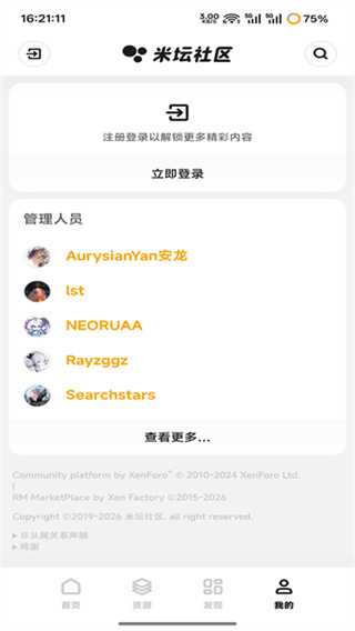 米坛社区app