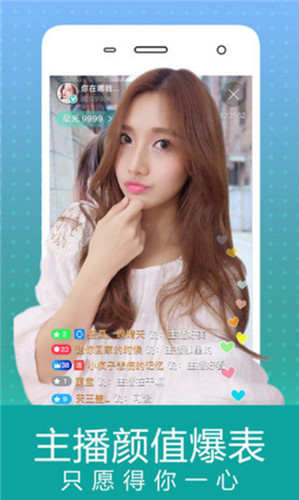 老司机直播app