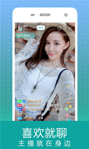 老司机直播app