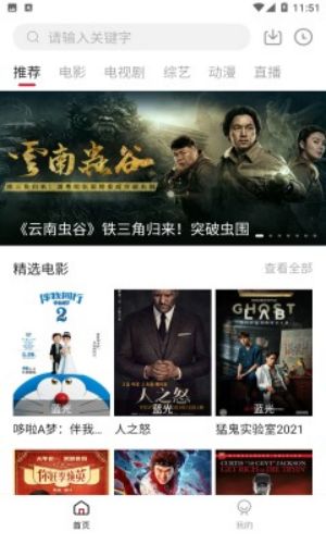 玫瑰视频app