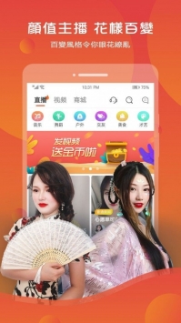 花姬直播app