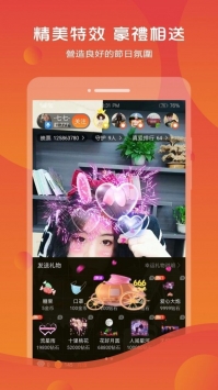 花姬直播app