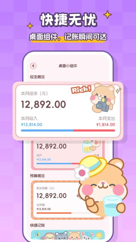 记账本Bookapp