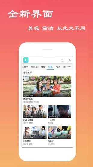 春色视频app