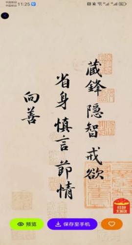 潮创壁图app