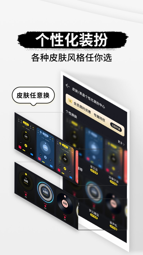 专业节拍器app