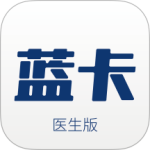 蓝卡医生端