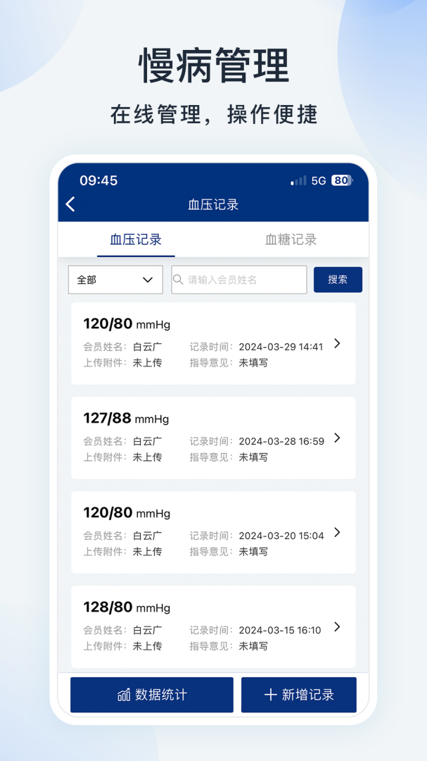 蓝卡医生端app