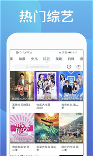 猛虎视频app