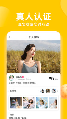 nana视频app