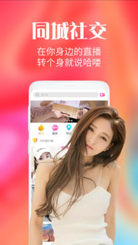 pp直播app