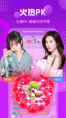 魅影直播app