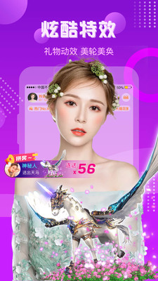 魅影直播app