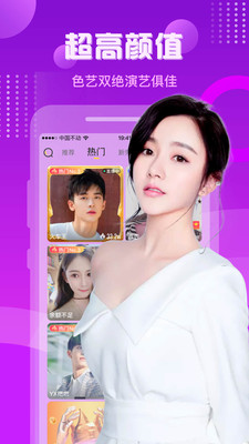 魅影直播app