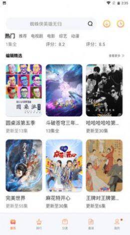 嘿咻视频app