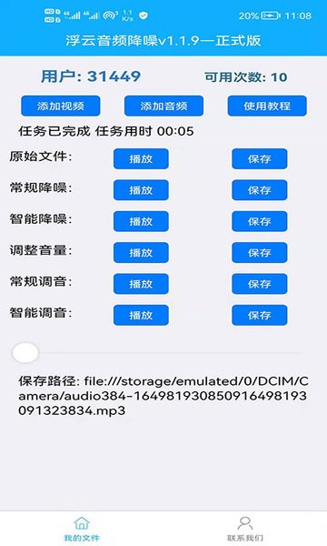 降噪app
