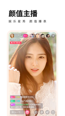 番茄直播app