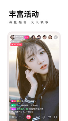 番茄直播app