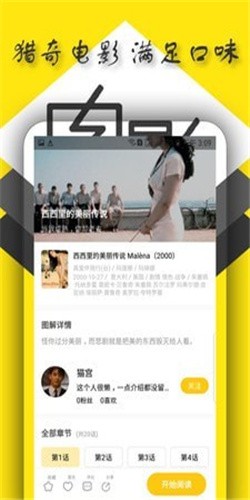 水果派app