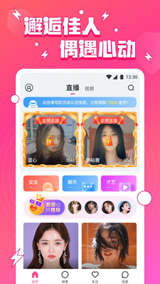 小棉袄直播app