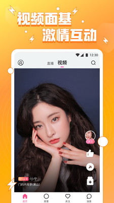 小棉袄直播app