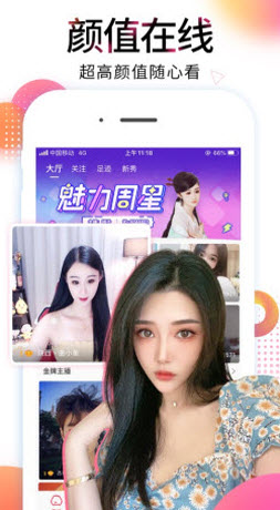 杏色直播app