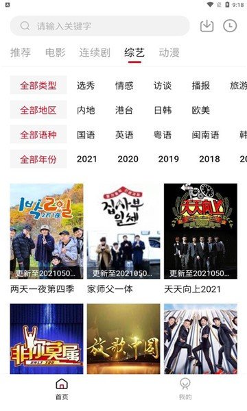 猫咪社区app