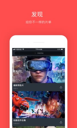 大师兄影视app