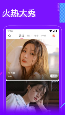 妩媚直播app
