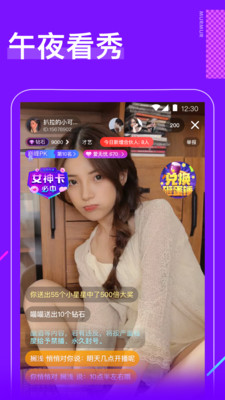 妩媚直播app