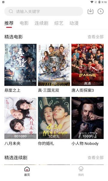 差差视频app