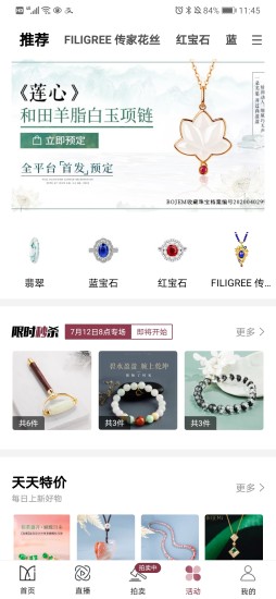 宝姐家app