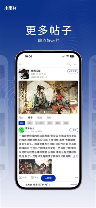 小南书app
