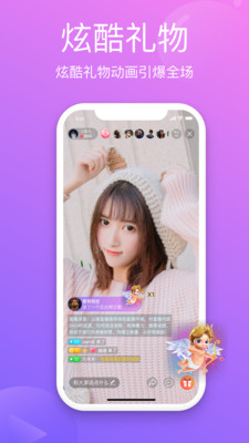 月亮直播app