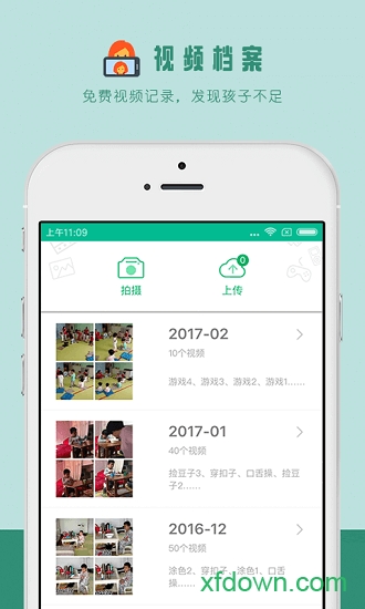 葡萄心app