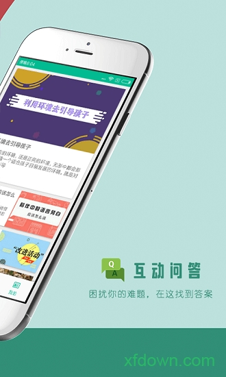 葡萄心app