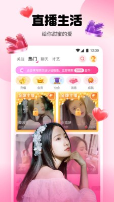 红柚直播app