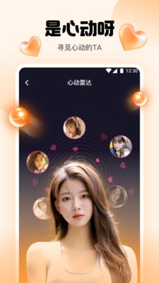 红柚直播app
