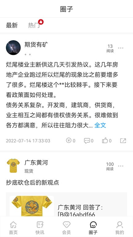 找钢指数app