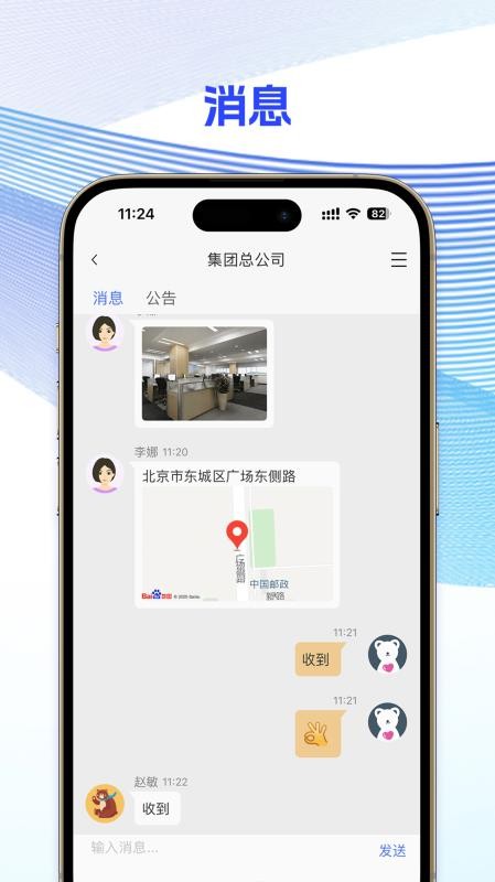 铸英才app