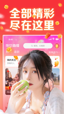 果冻视频app