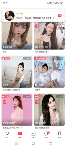 忘忧草app