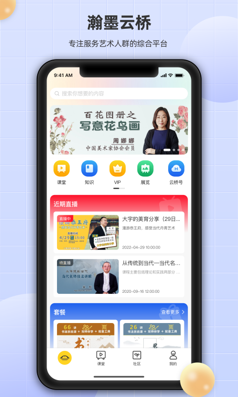 瀚墨云桥app
