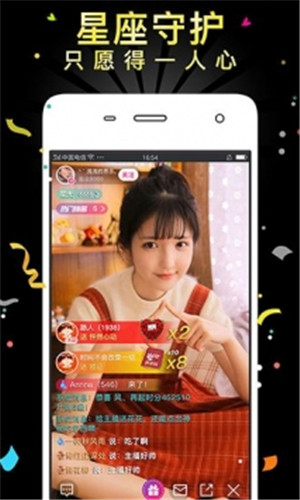 媚红颜直播app