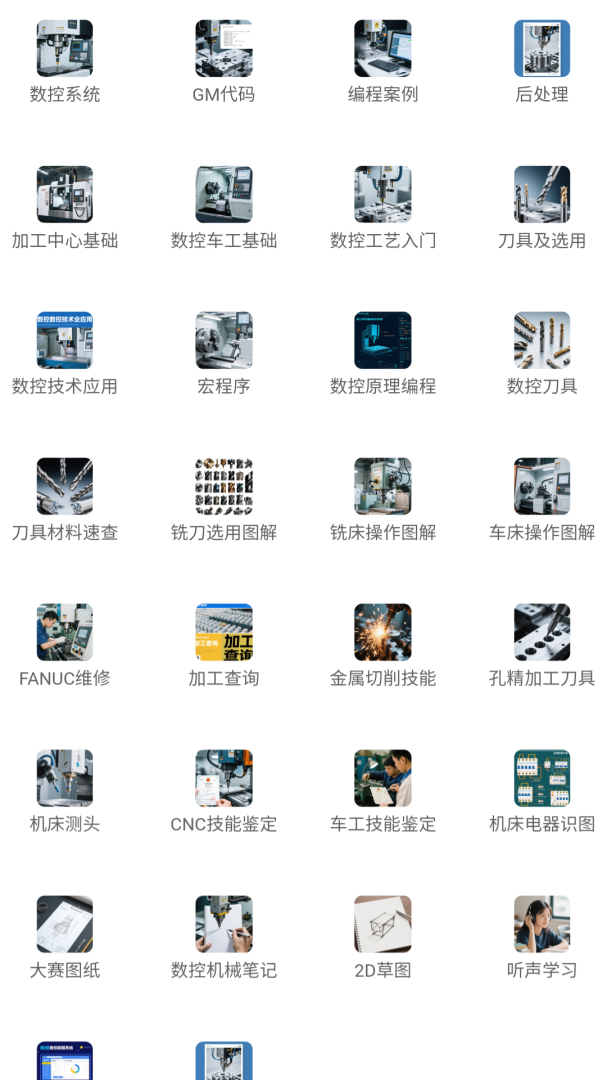 光线数控app