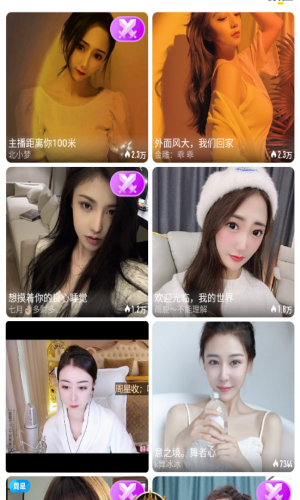 香草视频app