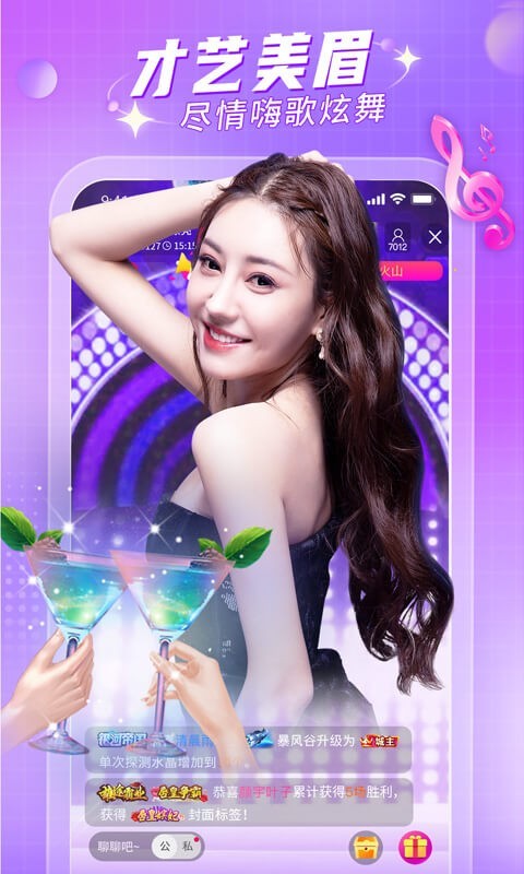 缘分99直播app